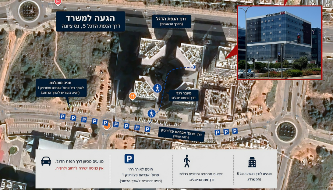 מפת הגעה למשרד ליפשיץ אסיאו — דרך הנפת הדגל 7, נס-ציונה